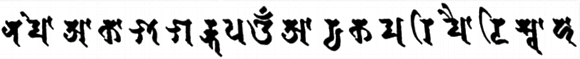 The Akasagarbha Morningstar mantra in the Siddham script