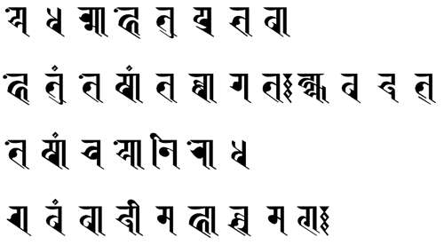 ye dharma hetuprabhava in a cursive form of the Lantsa script